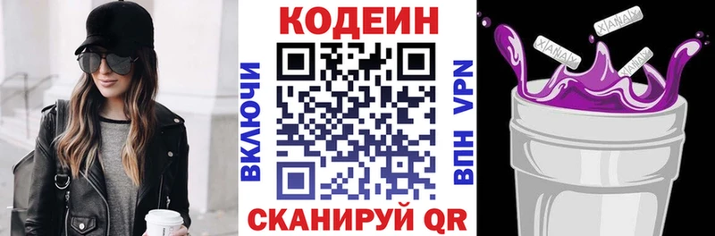 Кодеиновый сироп Lean напиток Lean (лин)  ссылка на мегу ссылка  Ершов 
