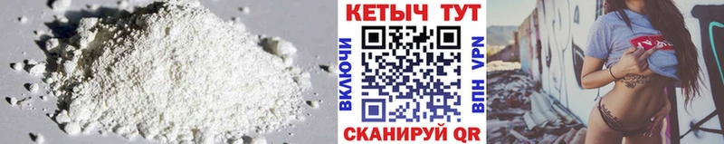 Кетамин VHQ купить наркотик кракен вход Ершов
