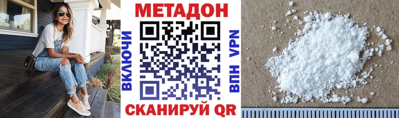 МЕТАДОН VHQ  OMG ссылка  Ершов 