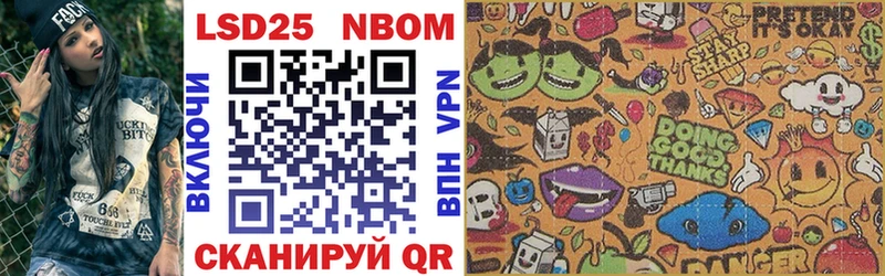где можно купить   Ершов  Марки 25I-NBOMe 1,8мг 